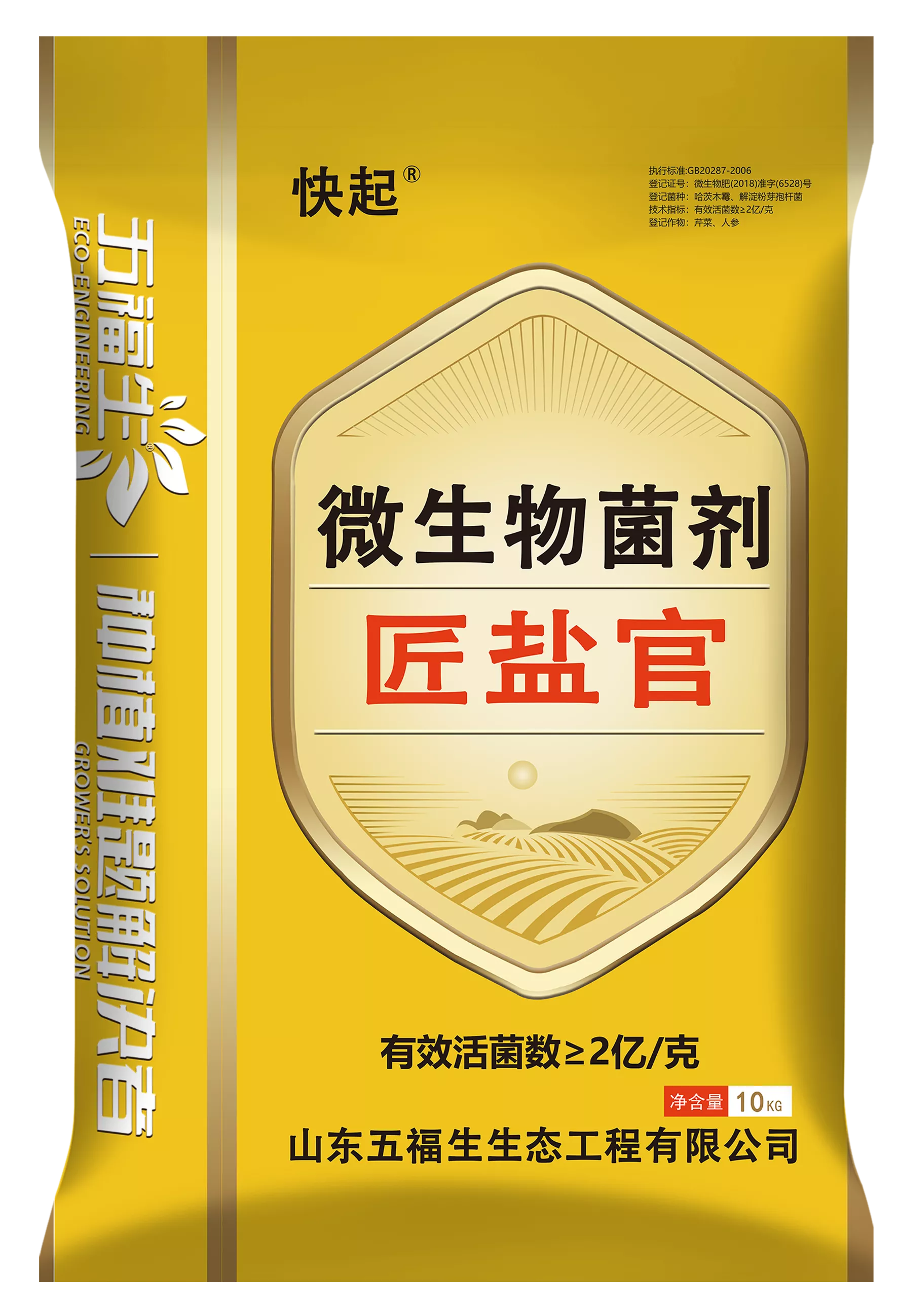 匠盐官